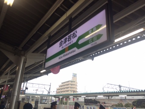 150902 会津6