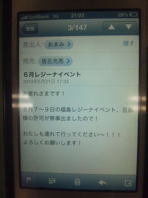 １３０５２３　おまみメール