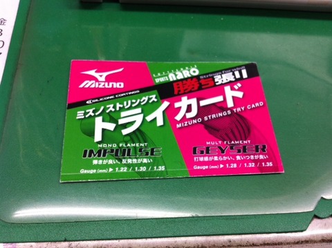 120306 トライカード2
