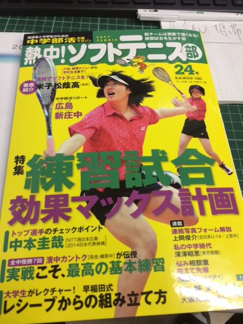 140806 軟ら会4