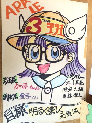 150415 開進一 絵4