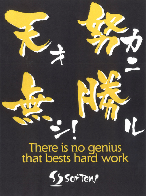 ソフテニＴシャツ　２０１３　Ａタイプ