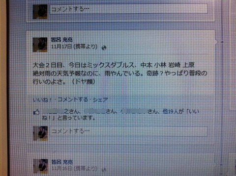 BlogPaint