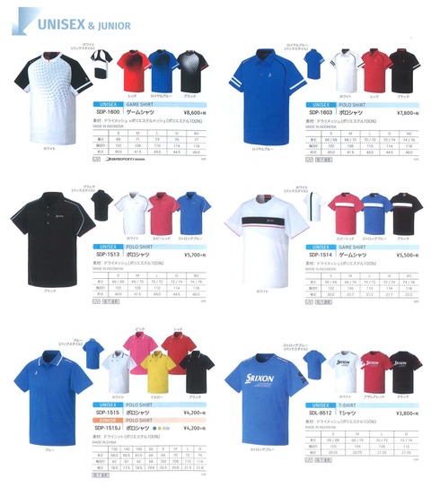 １６０２０３　スリクソン１