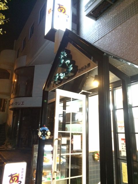 151209 あちち1