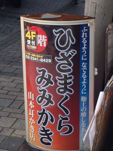 150917 新宿