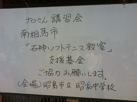 １３０５０７　講習会２