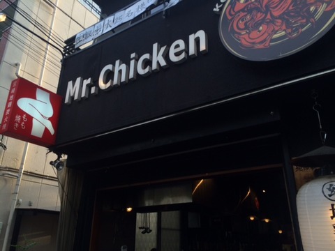 150523 ミスターチキン4