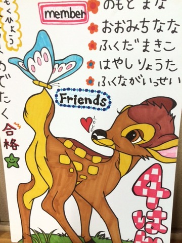 150415 開進一 絵2