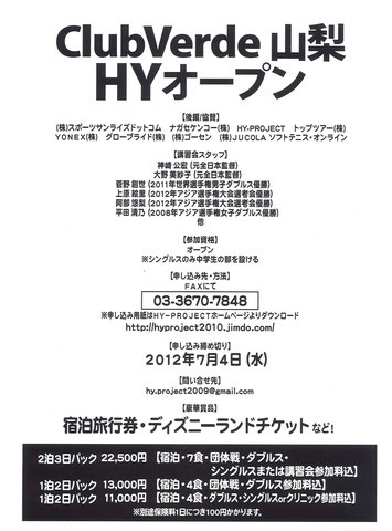 120622 大会2