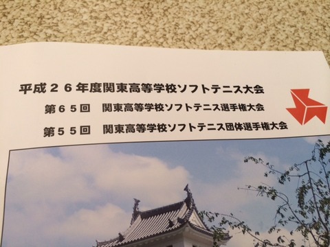 １４０６０３　関東６