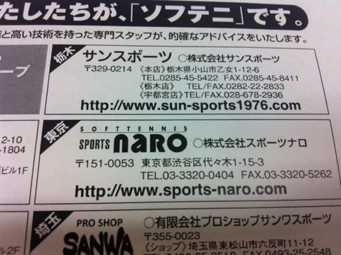 １３０７０９　ソフテニ２