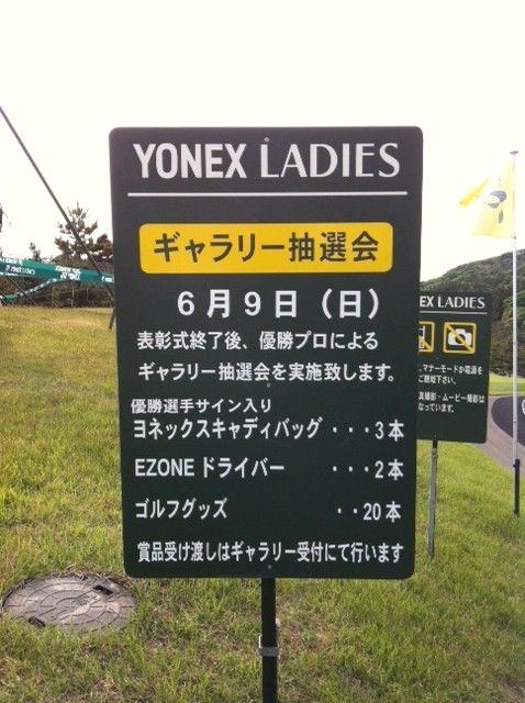 130607 ヨネックスレディース18