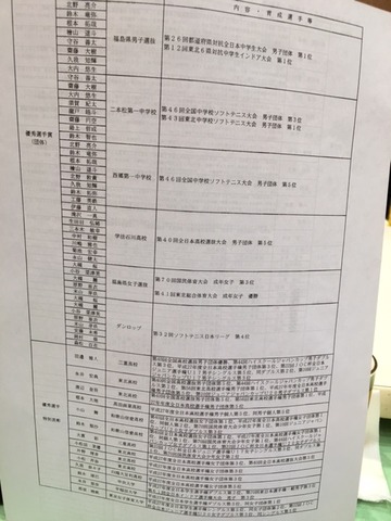 １６０３０７　表彰パーティー２２