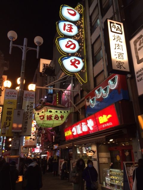 141208 大阪13