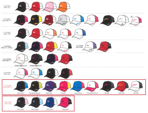 130915 限定キャップ