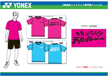 120514 福島県Tシャツ 1_edited-1