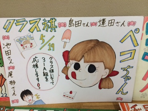 150415 開進一 絵18