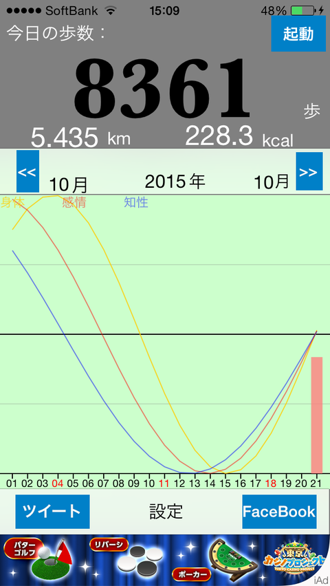 151022 散歩47
