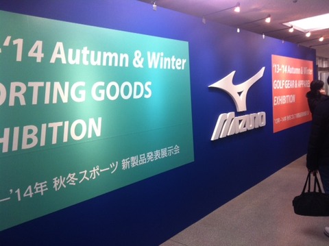 １３０１２４　ミズノ展示会７