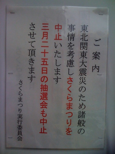 ブログ 散歩7 2011 3 20