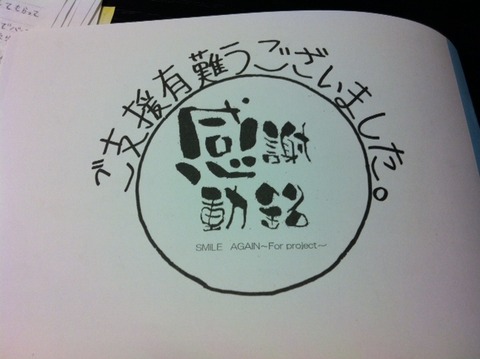 111202 大船渡 19