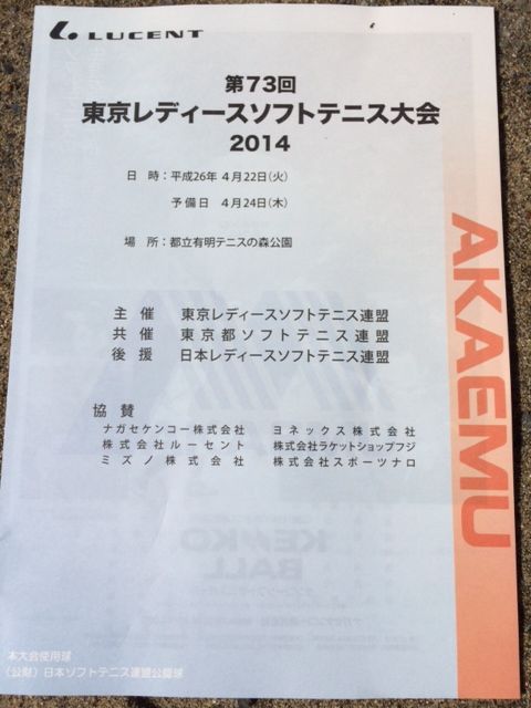 140446 東京レディース