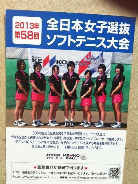 １３０３１９　女子選抜２
