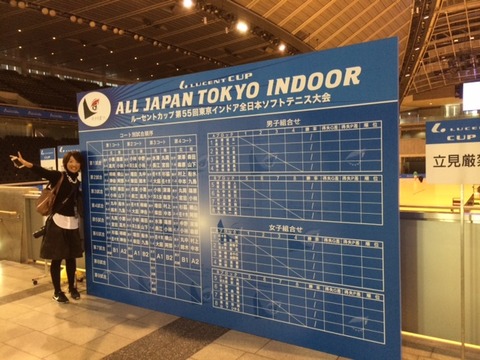 150126 東京インドア18