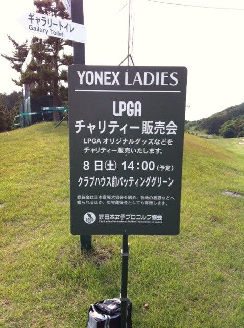 130607 ヨネックスレディース16