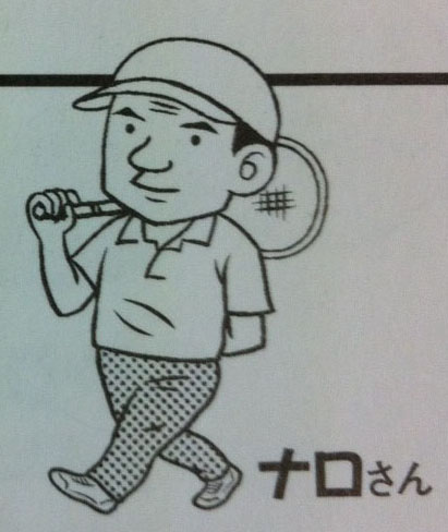 ナロさん イラスト 1