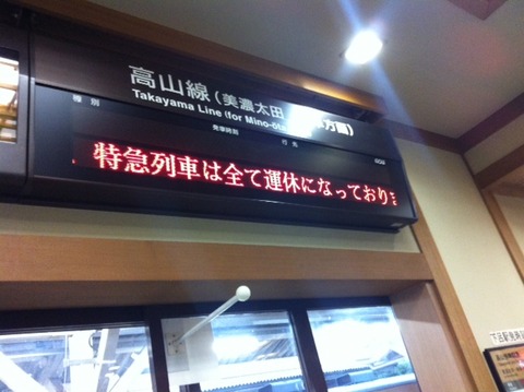 １２１００１　下呂２