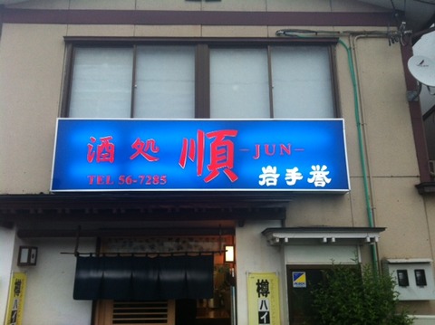 １３０７０１　前沢２０