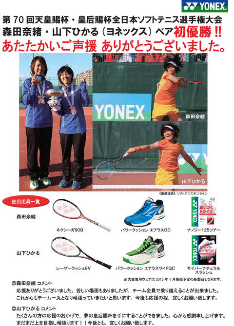 １５１０２７　森田　山下_edited-1