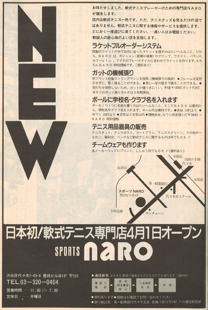 naro_open0401