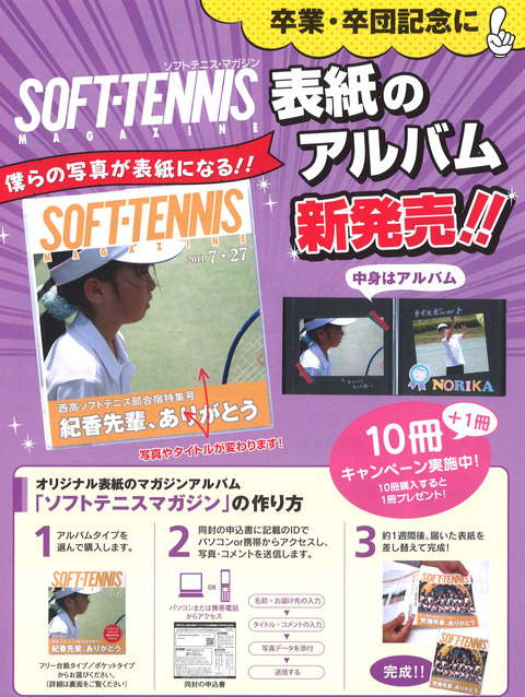 111203 アルバム1