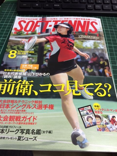 140627 ヨネックスGSR6