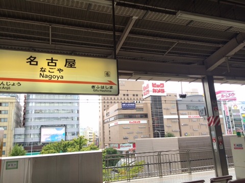 １５０９２８　下呂３