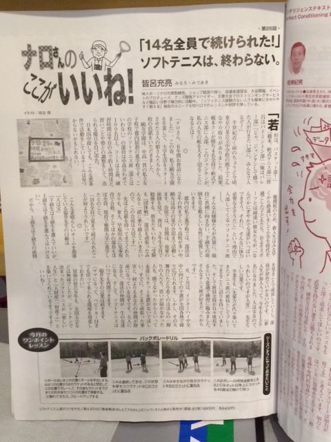 140618 鴎友