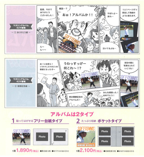 111203 アルバム2