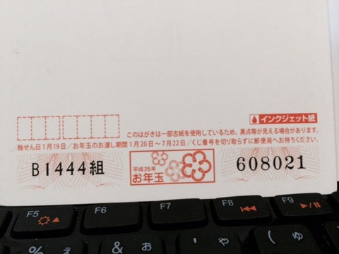 １４０１０３　お正月１６