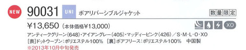 ヨネックス 限定冬物3スペック