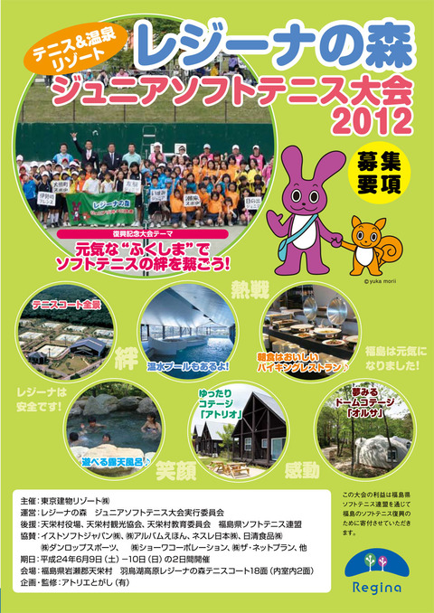 110403 レジーナ表紙