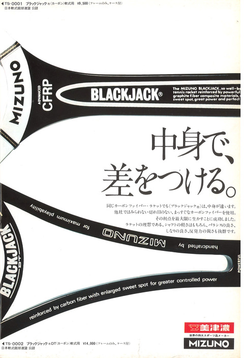 120727 ブラックジャ