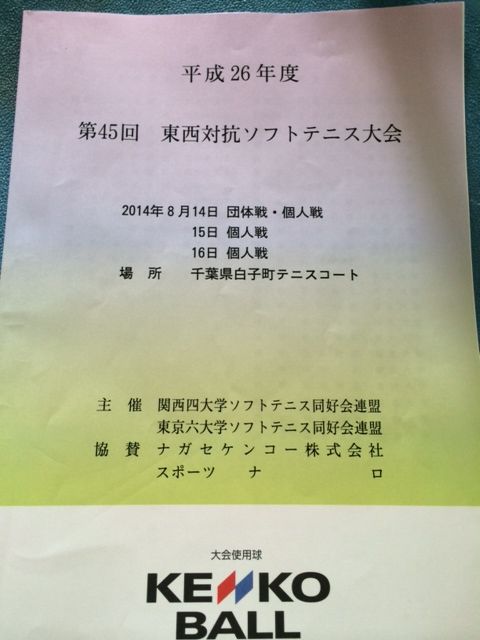 140816 東西19