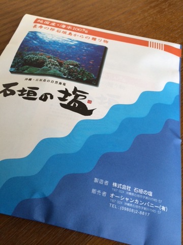 1411109 石垣104
