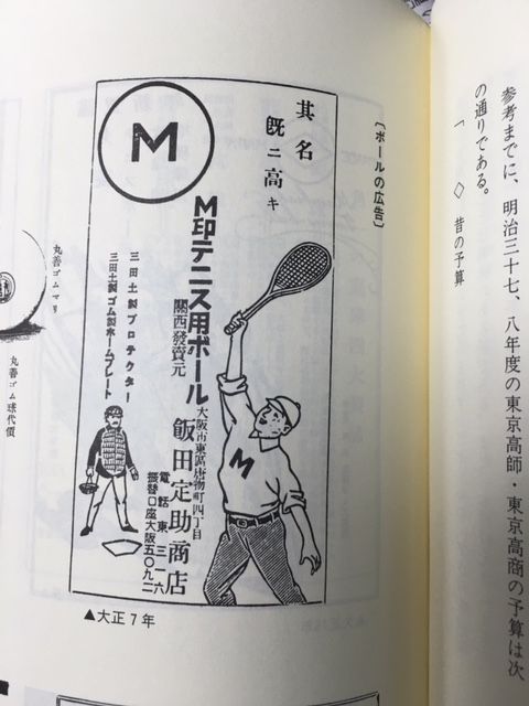 160424_nihonnteikyus24