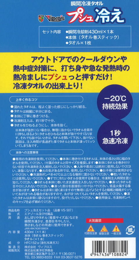 120711 プシュ冷え4