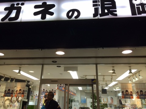 141104 岩手65