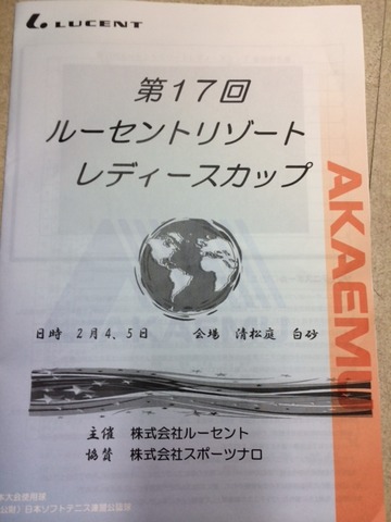 140211 ルーセントカップドロー